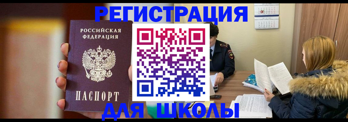 временная регистрация надежно в Жуковском