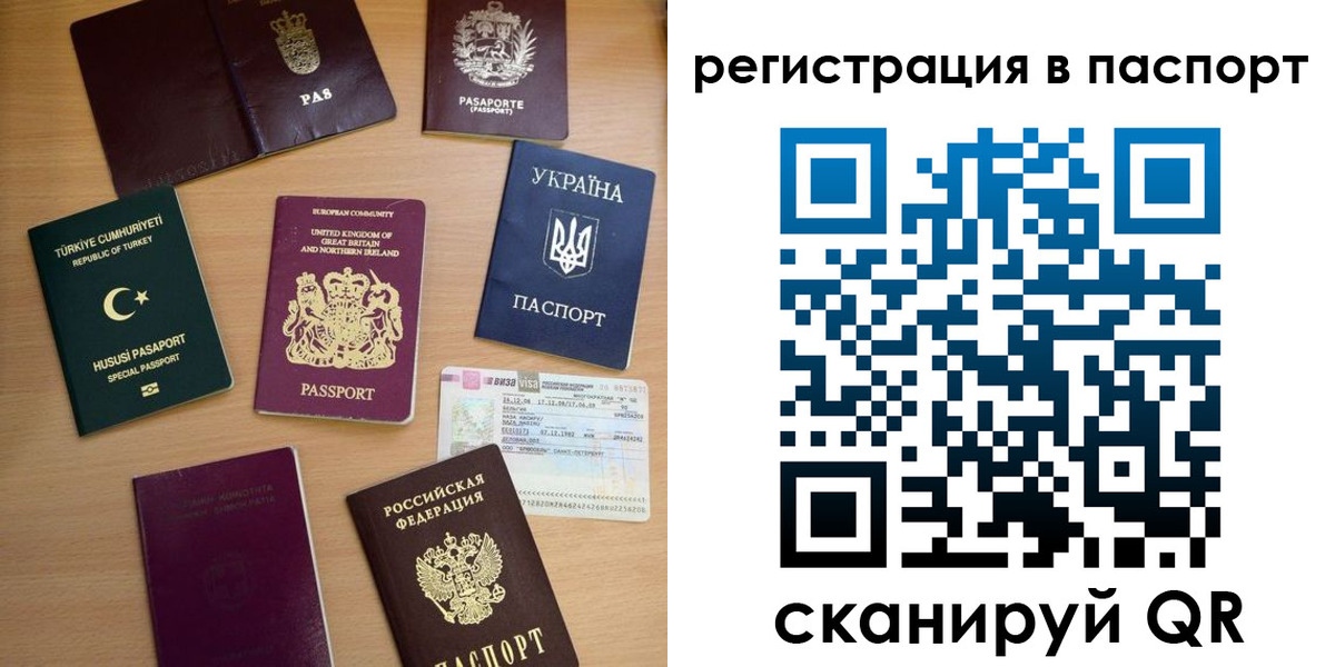 миграционный учет в Жуковском