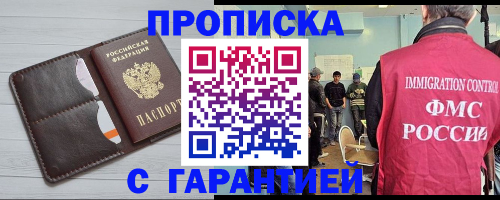 пропишу в квартире в Жуковском