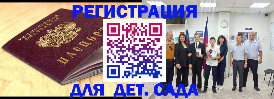 прописка законно в Жуковском