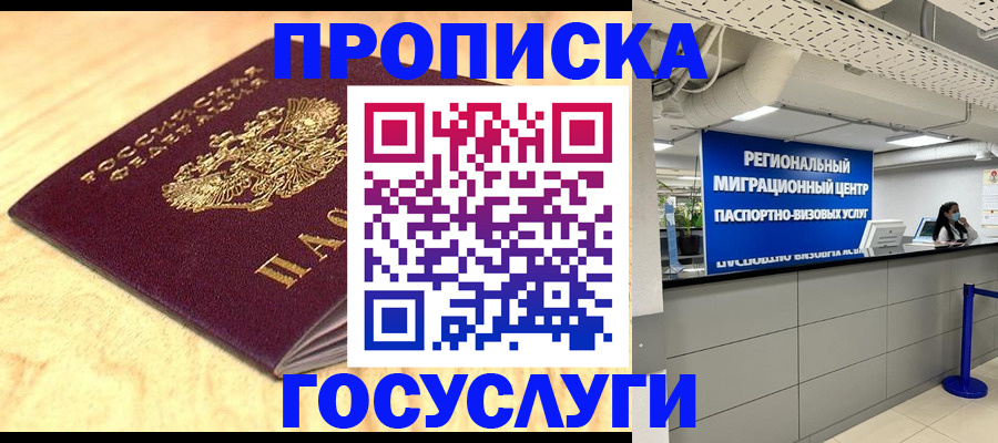 найти адрес прописки в Жуковском
