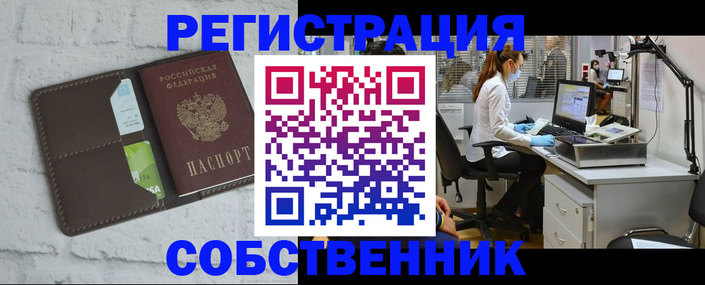 прописка ребенка в Жуковском