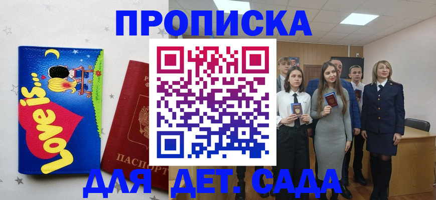 прописка иностранных граждан в Жуковском