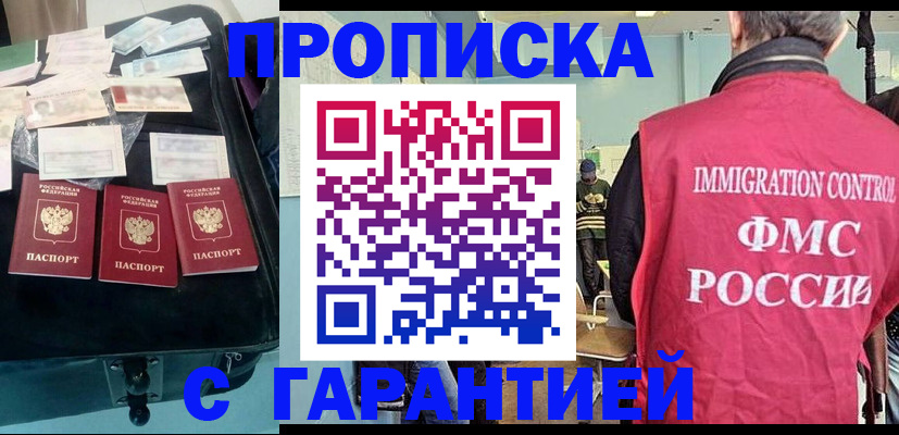 миграционный учет в Жуковском
