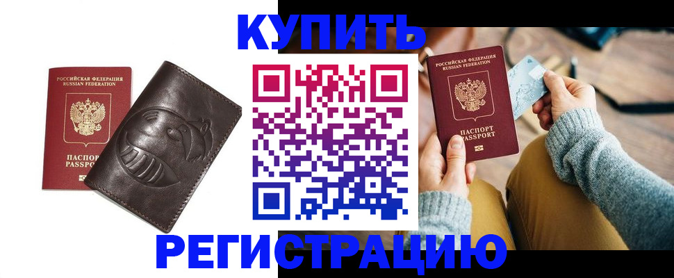 временная регистрация госуслуги в Жуковском