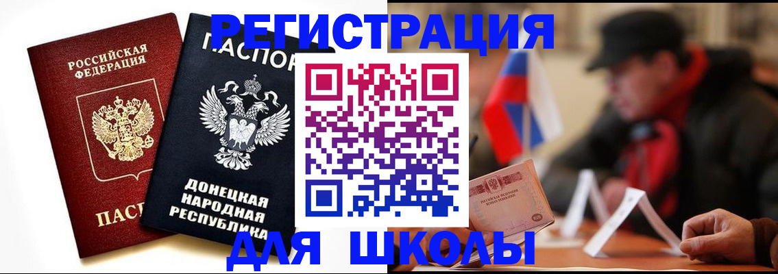 прописка 2025 в Жуковском